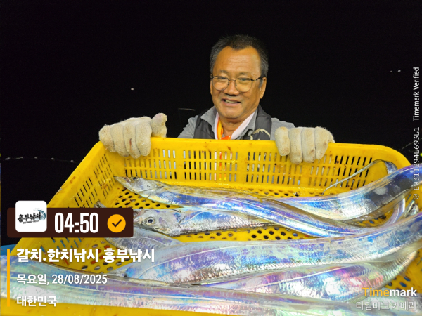 2025-08-28 04.50.09_대한민국_(제목-갈치.한치낚시 흥부낚시).jpg
