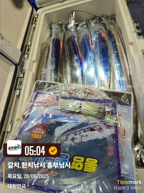 2025-08-28 05.05.07_대한민국_(제목-갈치.한치낚시 흥부낚시).jpg