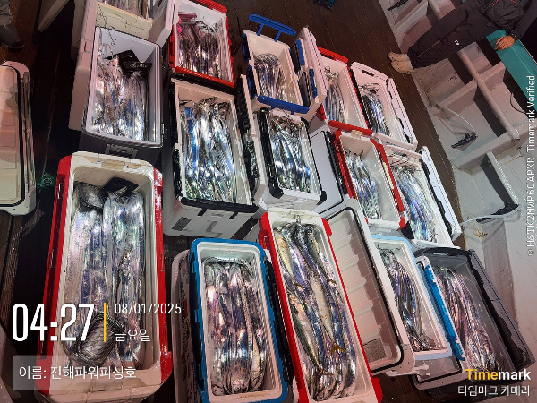 2025-08-01 04.27.54_(이름-진해파워피싱호).jpeg