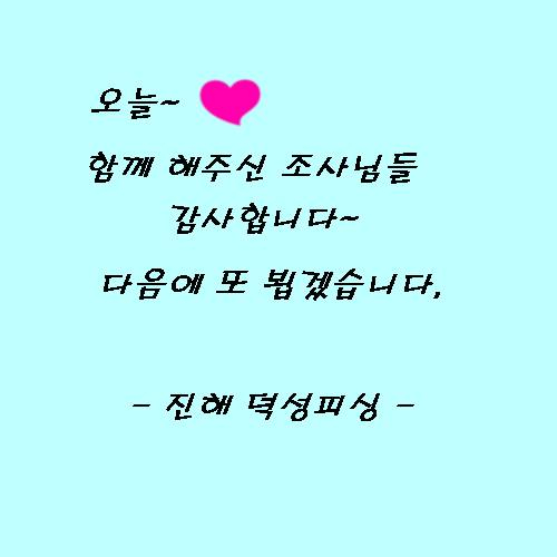 마지막인사.jpg