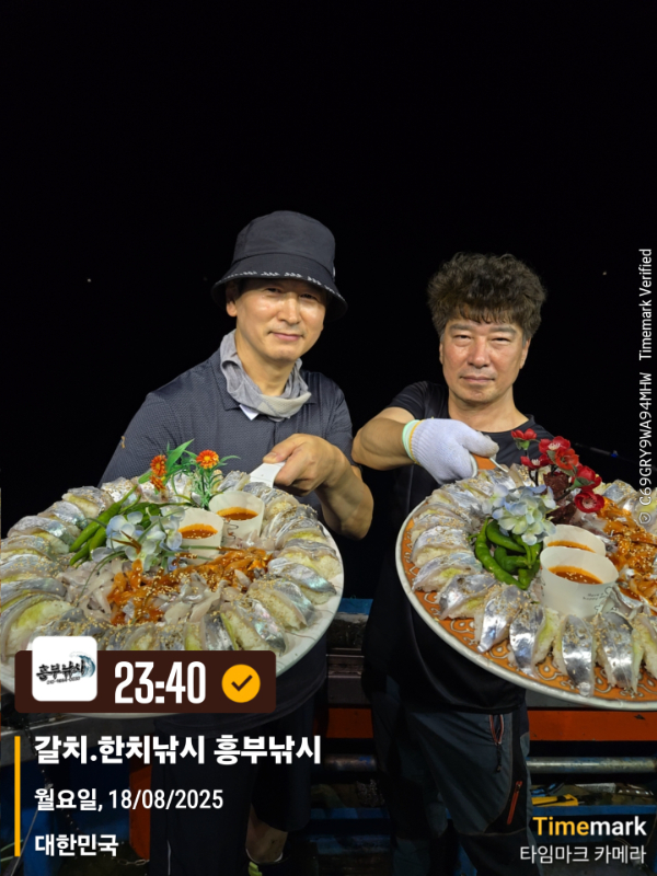 2025-08-18 23.40.09_대한민국_(제목-갈치.한치낚시 흥부낚시).jpg