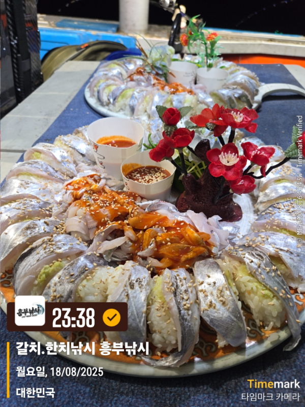 2025-08-18 23.38.31_대한민국_(제목-갈치.한치낚시 흥부낚시).jpg