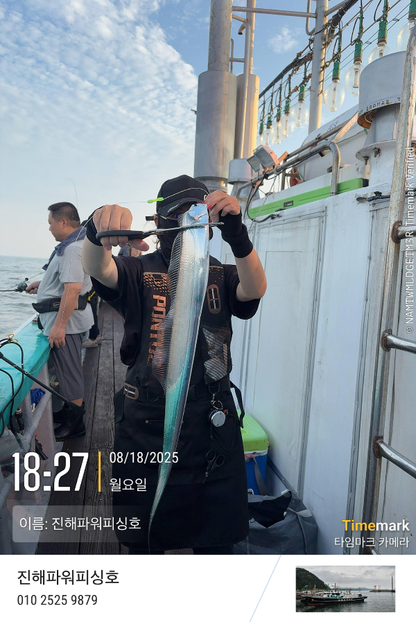 2025-08-18 18.27.44_(이름-진해파워피싱호).jpeg