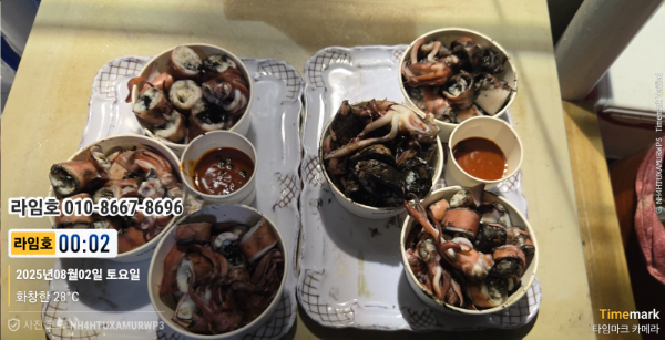2025-08-02 00.02.10__(제목-라임호)_(라임호 010-8667-8696).jpg