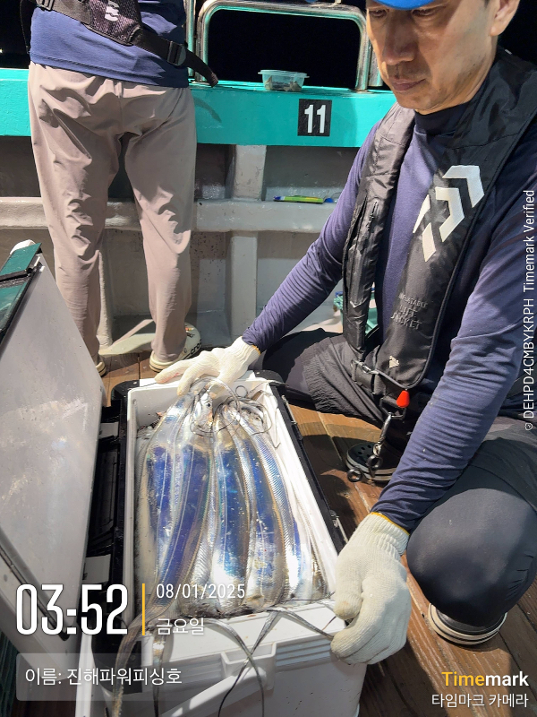 2025-08-01 03.52.14_(이름-진해파워피싱호).jpeg