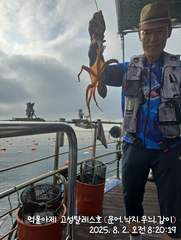 IMG_20250802_082019.jpg