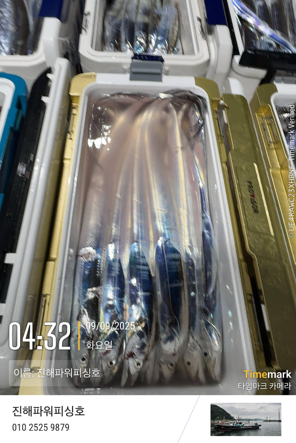 2025-09-09 04.32.52_(이름-진해파워피싱호).jpeg