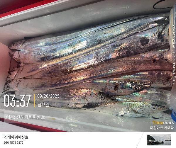 2025-09-26 03.37.20_(이름-진해파워피싱호).jpeg