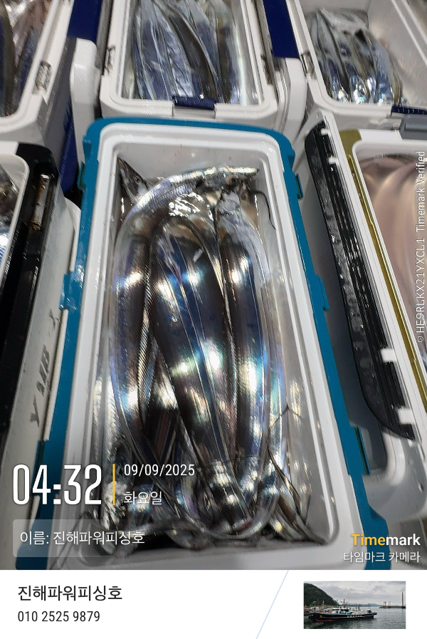 2025-09-09 04.32.49_(이름-진해파워피싱호).jpeg