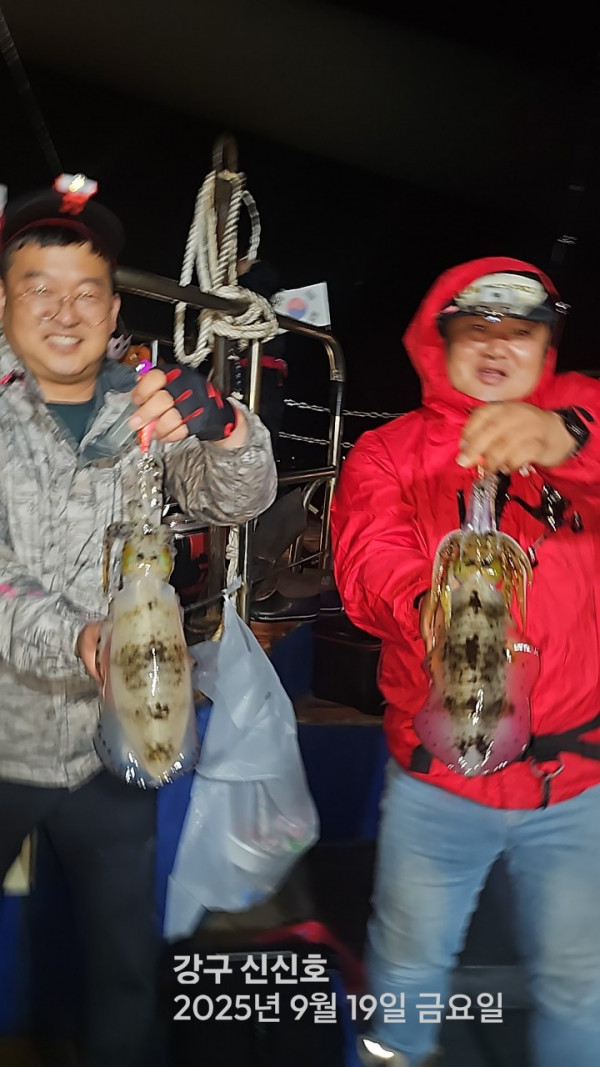 신신낚시 강구점 신신호_사진_20250920_1.jpg