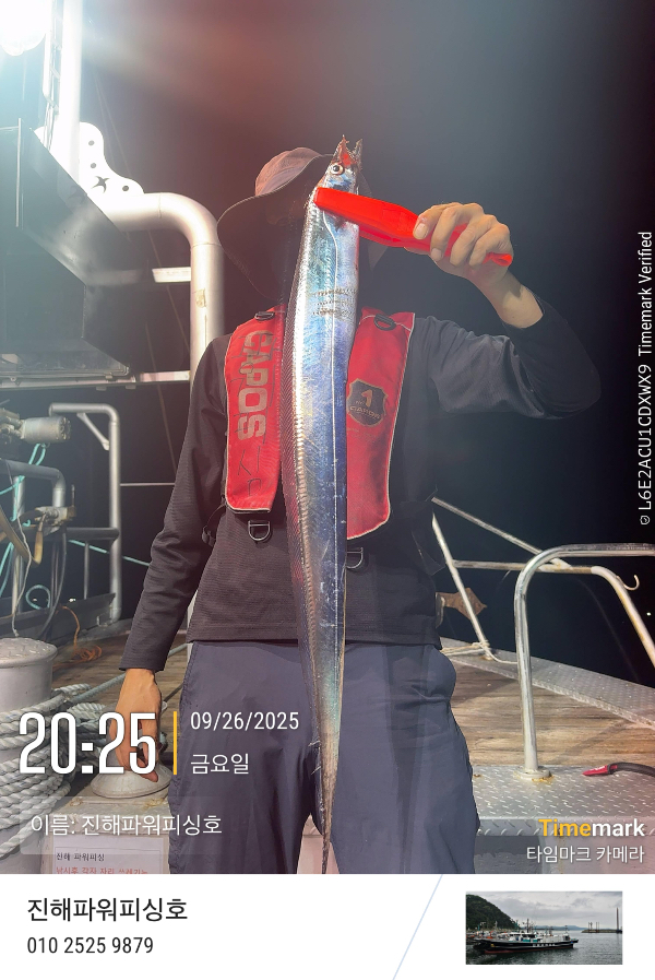 2025-09-26 20.25.06_(이름-진해파워피싱호).jpeg