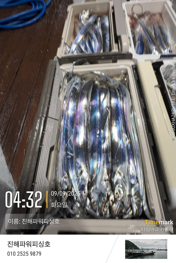 2025-09-09 04.32.45_(이름-진해파워피싱호).jpeg