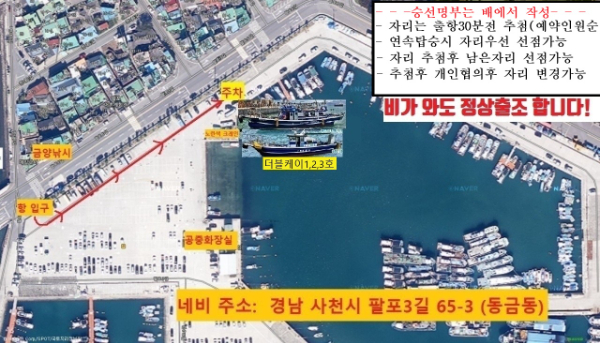 출조안내2.jpg
