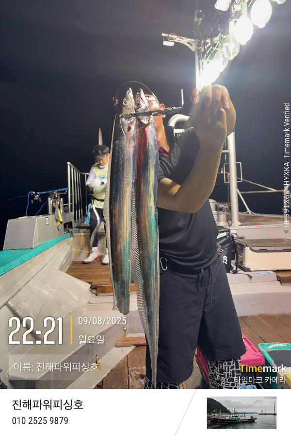 2025-09-08 22.21.25_(이름-진해파워피싱호).jpeg
