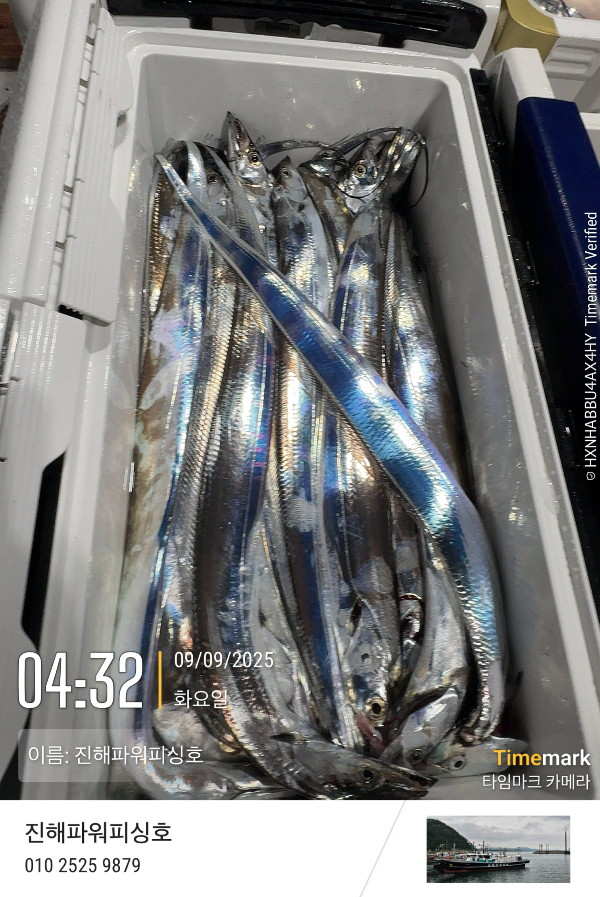 2025-09-09 04.33.00_(이름-진해파워피싱호).jpeg