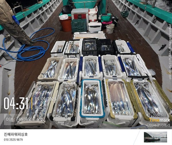 2025-09-09 04.31.44_(이름-진해파워피싱호).jpeg