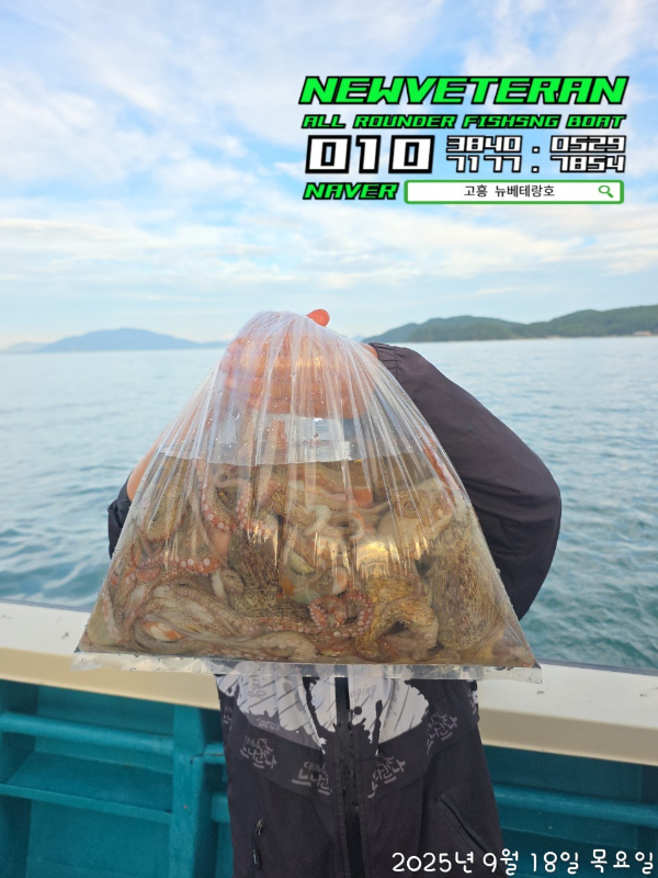 고흥뉴베테랑호_사진_20250923_9.jpg