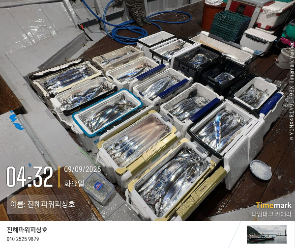 2025-09-09 04.32.05_(이름-진해파워피싱호).jpeg