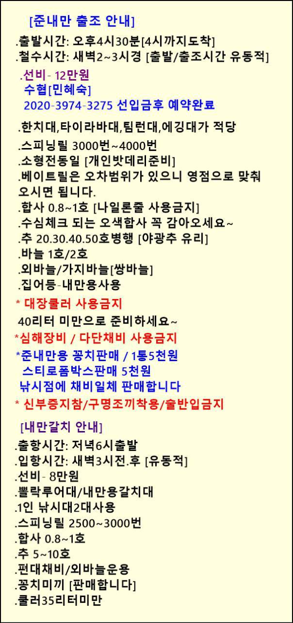 갈치안내문.jpg
