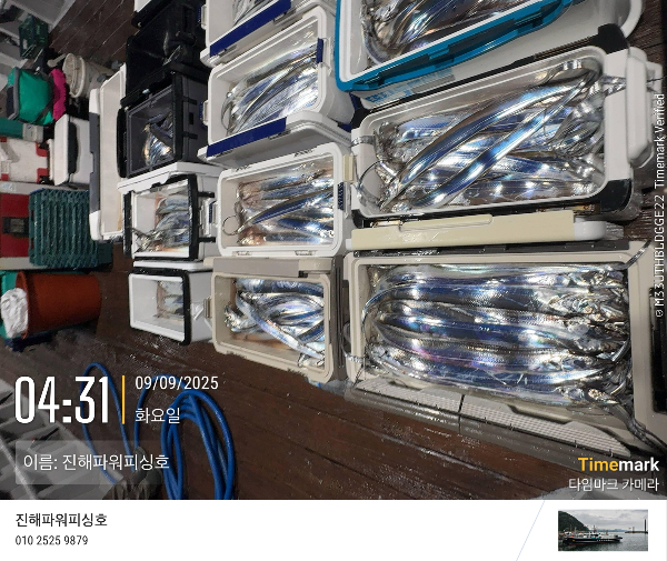 2025-09-09 04.31.49_(이름-진해파워피싱호).jpeg