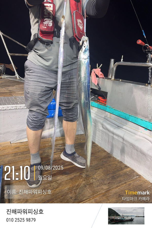 2025-09-08 21.10.12_(이름-진해파워피싱호).jpeg