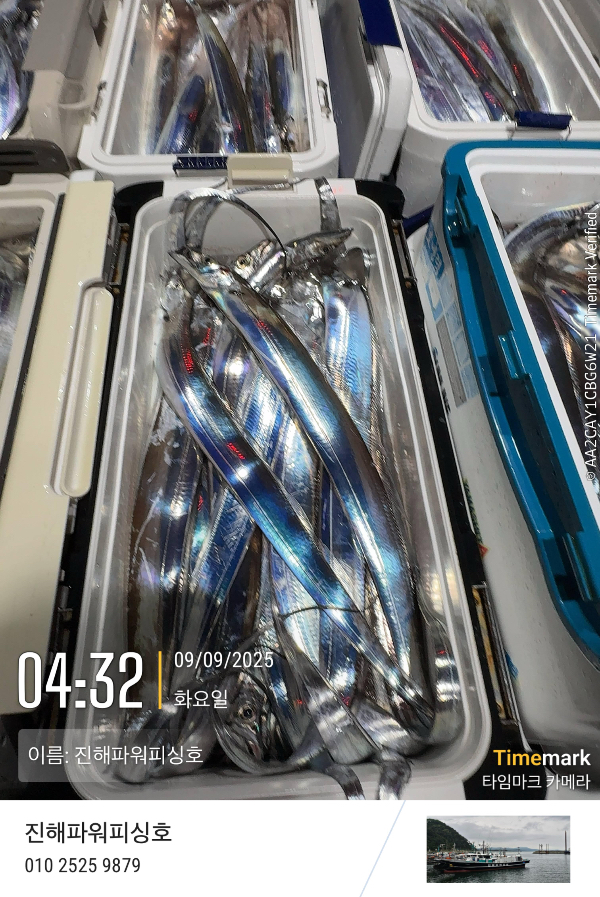 2025-09-09 04.32.47_(이름-진해파워피싱호).jpeg