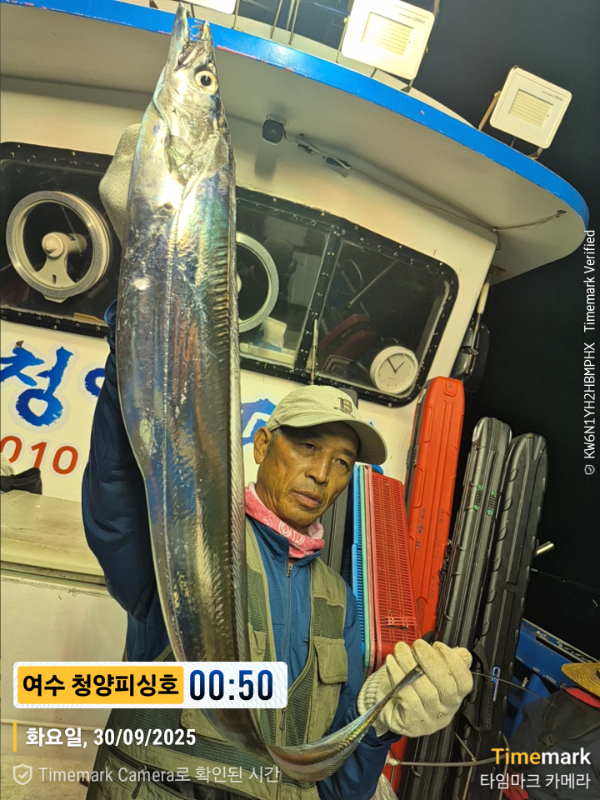 2025-09-30 00.50.38__(제목-여수 청양피싱호).jpg