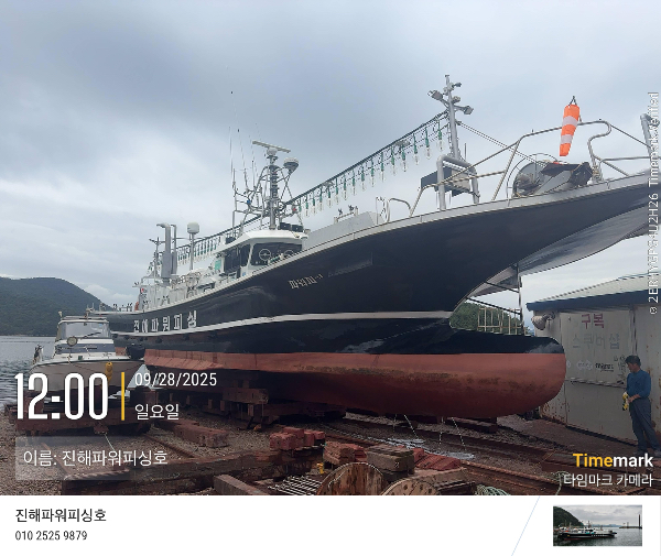 2025-09-28 12.00.50_(이름-진해파워피싱호).jpeg