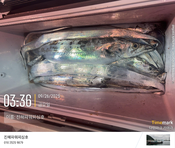 2025-09-26 03.36.59_(이름-진해파워피싱호).jpeg