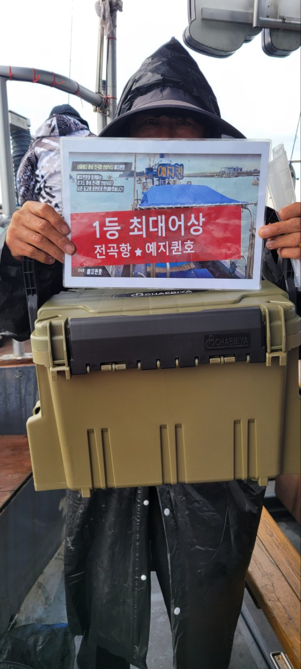 예지퀸호 농어외수질&어초낚시 경기인천권_사진_20250928_1.jpg