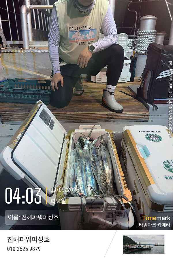 2025-09-09 04.03.59_(이름-진해파워피싱호).jpeg