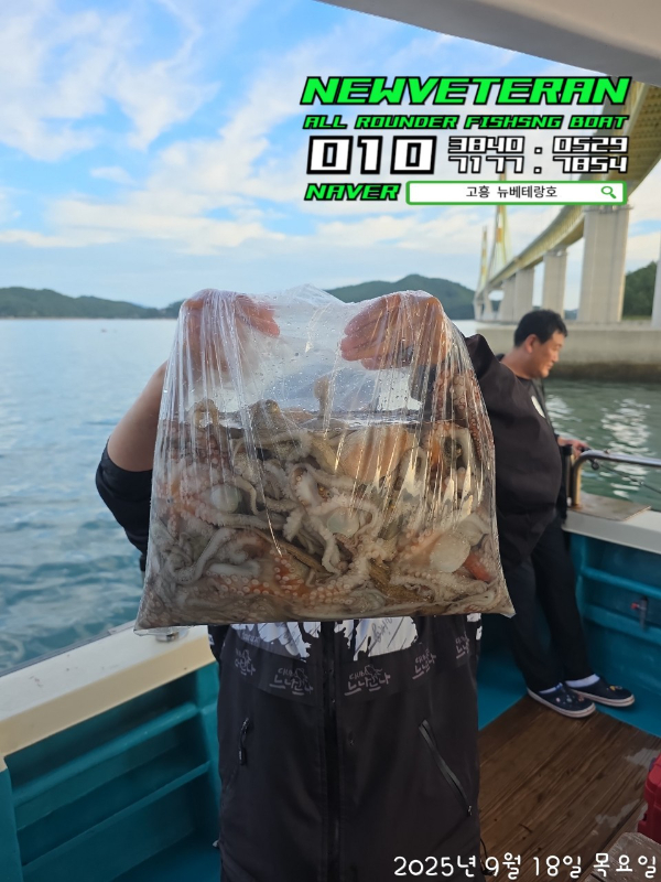 고흥뉴베테랑호_사진_20250923_7.jpg