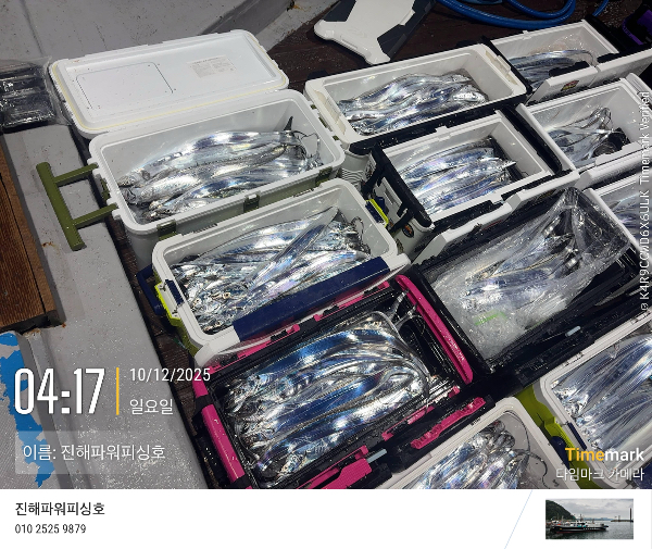 2025-10-12 04.17.34_(이름-진해파워피싱호).jpeg