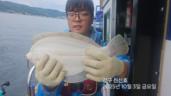 신신낚시 강구점 신신호_사진_20251003_2.jpg