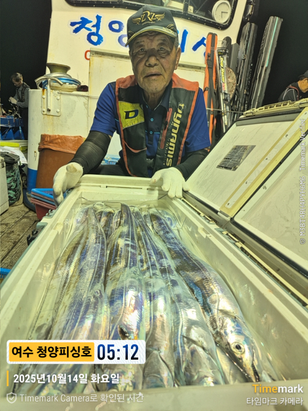 2025-10-14 05.12.53__(제목-여수 청양피싱호).jpg