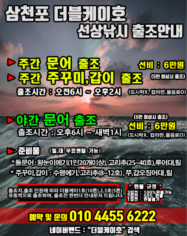 출조안내1.PNG