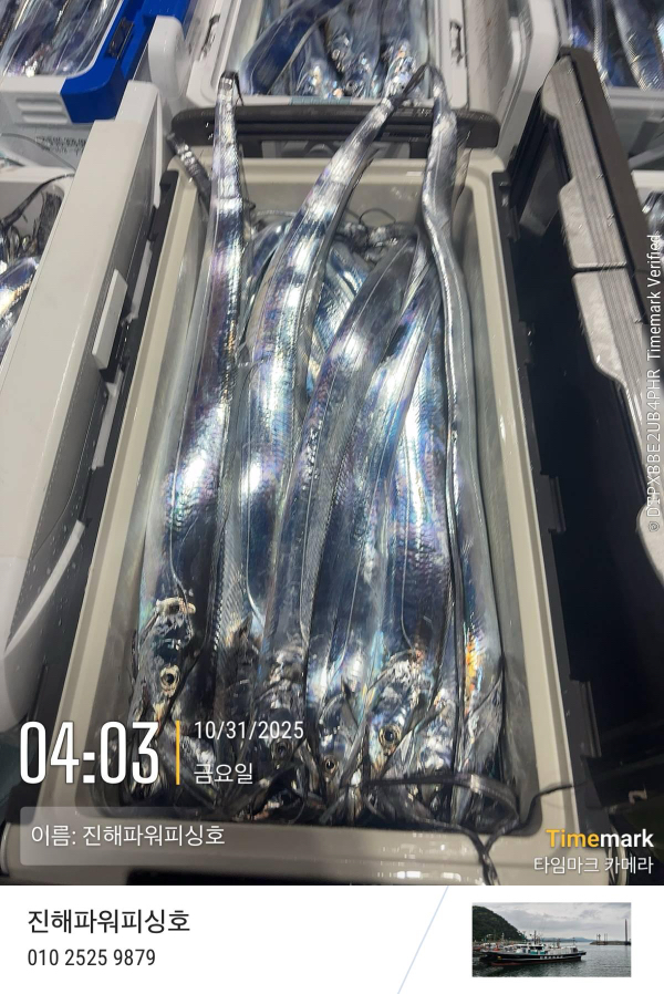 2025-10-31 04.03.03_(이름-진해파워피싱호).jpeg
