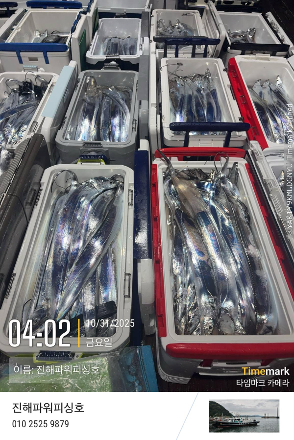 2025-10-31 04.02.56_(이름-진해파워피싱호).jpeg