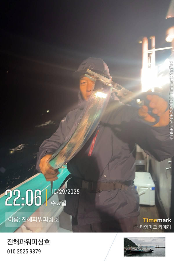2025-10-29 22.06.32_(이름-진해파워피싱호).jpeg