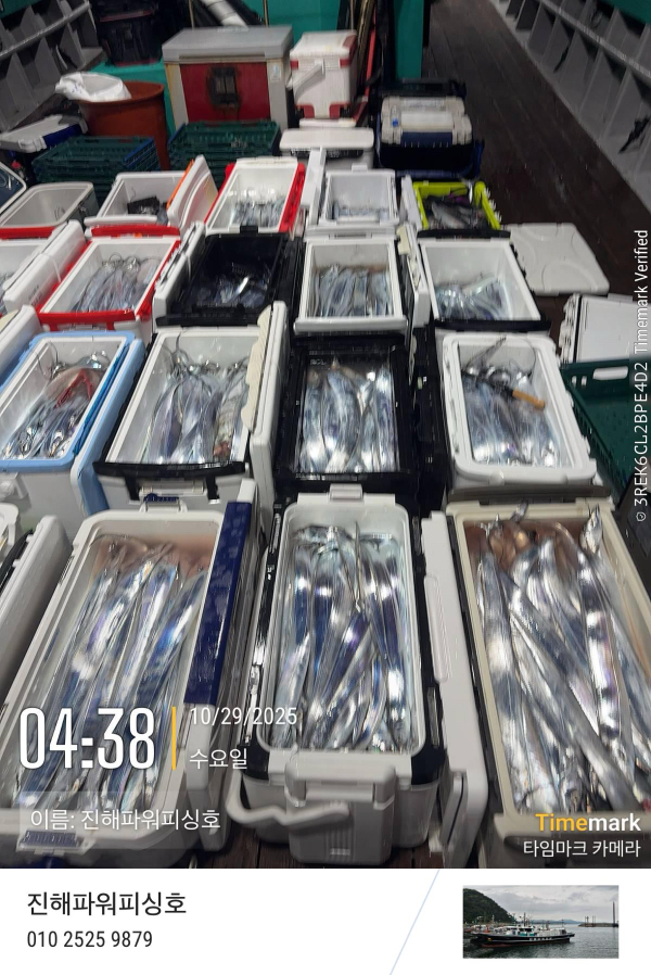 2025-10-29 04.38.30_(이름-진해파워피싱호).jpeg