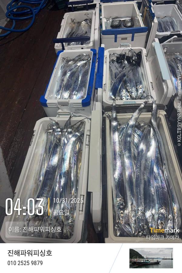 2025-10-31 04.03.00_(이름-진해파워피싱호).jpeg