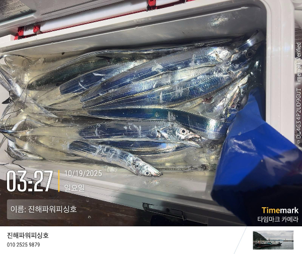 2025-10-19 03.27.12_(이름-진해파워피싱호).jpeg