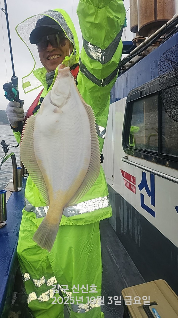 신신낚시 강구점 신신호_사진_20251003_6.jpg