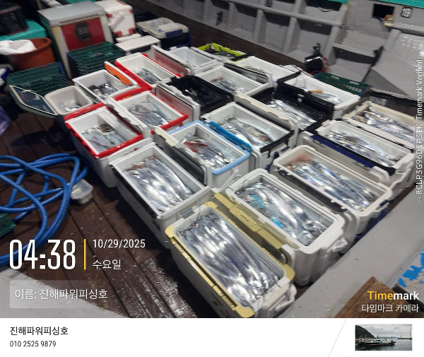 2025-10-29 04.38.18_(이름-진해파워피싱호).jpeg