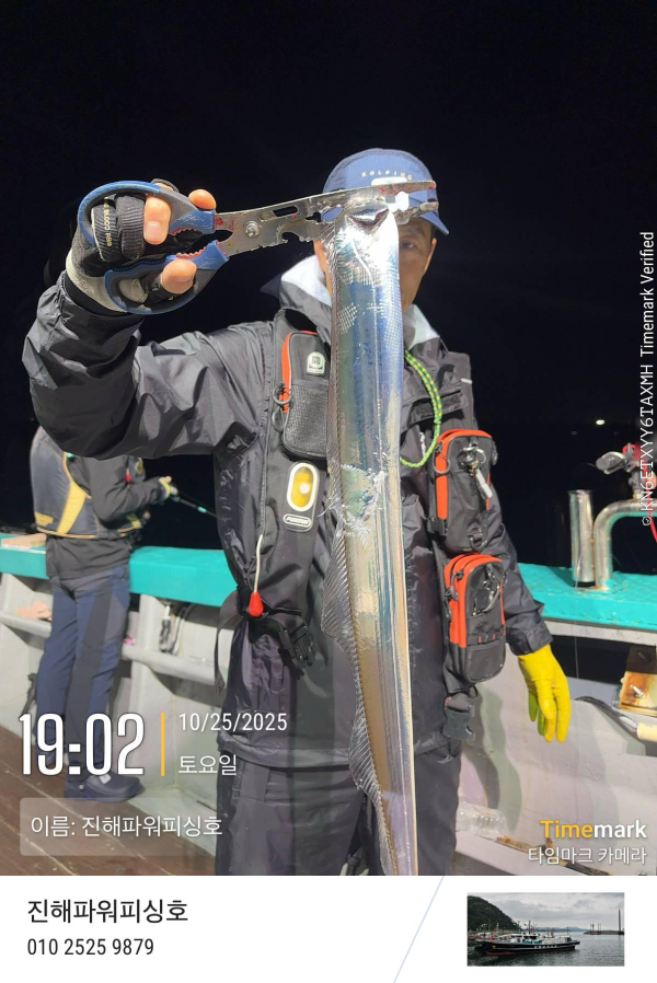 2025-10-25 19.02.05_(이름-진해파워피싱호).jpeg