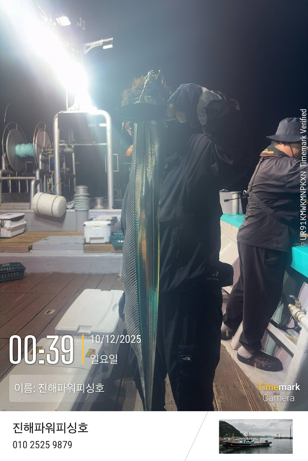 2025-10-12 00.39.14_(이름-진해파워피싱호).jpeg