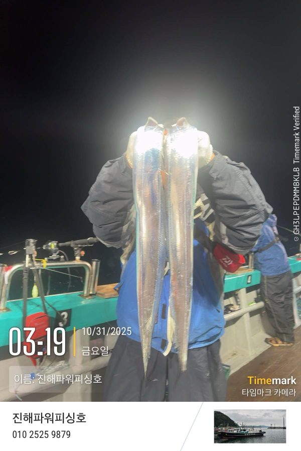 2025-10-31 03.19.51_(이름-진해파워피싱호).jpeg