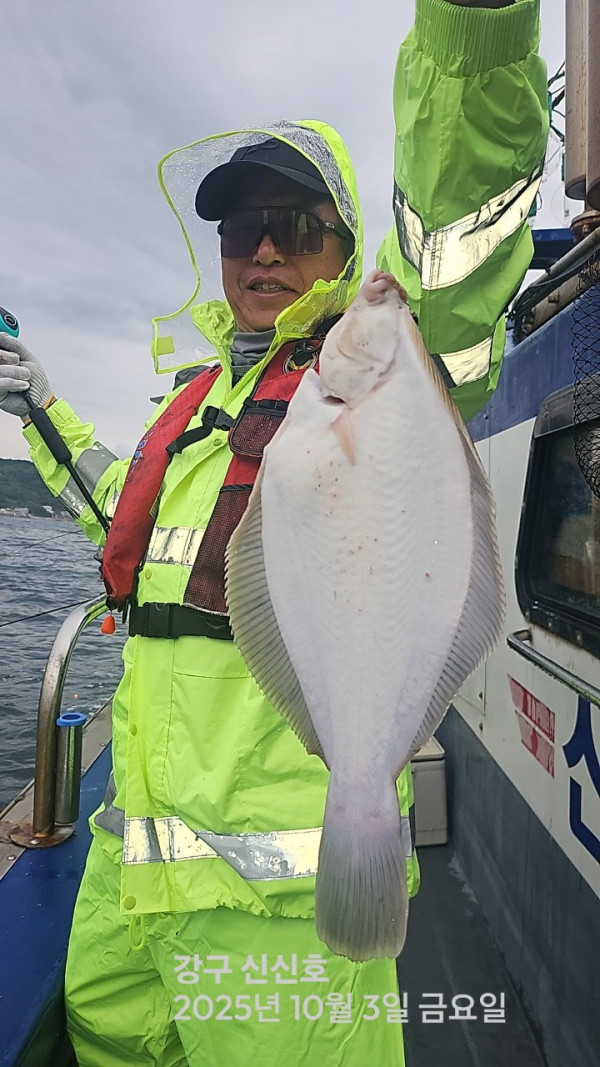 신신낚시 강구점 신신호_사진_20251003_1.jpg
