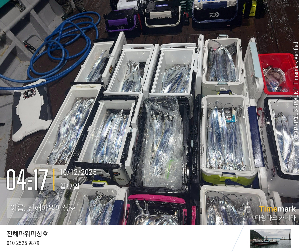 2025-10-12 04.17.33_(이름-진해파워피싱호).jpeg