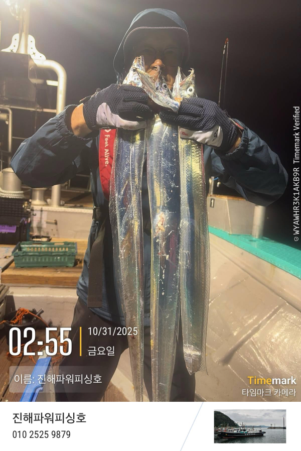 2025-10-31 02.55.03_(이름-진해파워피싱호).jpeg